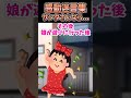 【2ch感動スレ】感動の迷言集〜サンタさんなら〜 2ch shorts