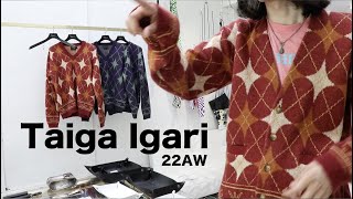 【新作】Taiga Igari の22aw!! ニットからスタート