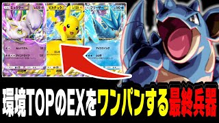 【ポケポケ】ミュウツーやピカチュウに100%勝てる「ニドクインニドキング」デッキが楽しい