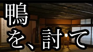 芹沢鴨、最期の一日