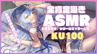 【ASMR】全肯定囁き♡マッサージ＆耳かき（Oil Massage/Ear Blowing）【雪花ラミィ/ホロライブ】