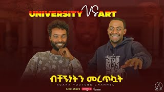 የArsi university አስገራሚው ተማሪ