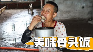 30元2斤骨头，煮了一锅骨头饭在工地吃，饭里全是肉香【农民工川哥】