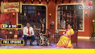 Comedy Nights With Kapil | Full Ep. 56 | It's talent all the way | Colors TV