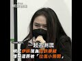 網紅伊妍現身控訴廖峻　爆哭還原被「拉進小房間」｜tvbs娛樂頭條@tvbsforfun