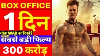 Baaghi 3 Collection | Tiger Shroff, Baaghi 3 Box Office Collection, Baaghi 3 Trailer, Songs, Review