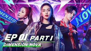 【FULL】Dimension Nova EP01 |  跨次元新星 | iQIYI