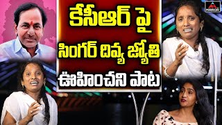 House Keeper Singer Divya Jyothi Singing About CM KCR | Exclusive Interview | Mirror TV