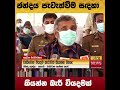 ඡන්දය පැවැත්වීම සඳහා කියන්න බැරි වියදමක් hiru news