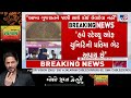 🔴live 5 વાગ્યાના મોટા સમાચાર gujarat weather winter 2025 tv9gujarati