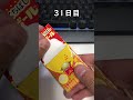 【チョコボール】31日目～金・銀のエンゼルさん探し～【ゆっくり実況】 shorts