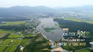 [추석특집] 힐링다큐 풍경 - 하늘 아래 가득한 절경 양평 / 연합뉴스TV (YonhapnewsTV)