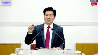 평강교회 12월1일 주일 강단메세지