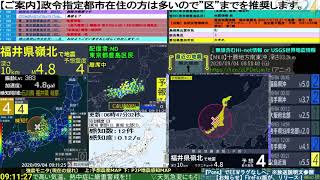 コメ無し版【緊急地震速報】福井県嶺北（最大震度5弱 M5.0） 2020.09.04【BSC24】