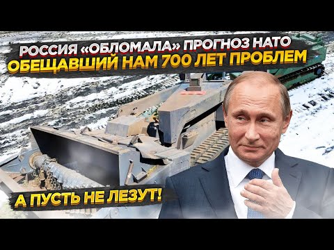 Путин проучил НАТО: не 750 лет, как ждал Запад, а 2-3 года!