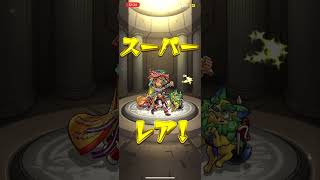 神引き!! モンスト　200連　ガチャリドラッシュ　#モンスト