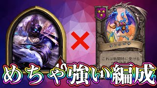 【らくらく聖盾】ドラゴン＆キルボアいるときのアラキアが強い！【Hearthstone Battlegrounds】【アラキア】【解説】【HSBG】【ハースストーン】