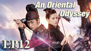 [Costume Fantasy] An Oriental Odyssey EP12 | Starring: Janice Wu,Zheng Yecheng,Zhang Yujian| ENG SUB