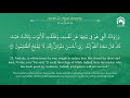 quran 12 surah yusuf سورة يوسف sheikh yasir al dosary with english translation