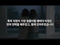 나를 배신하지 않을 사람을 알아보는 법