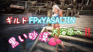 PS5】黒い砂漠　みんなで大海原の巻！！　＃黒い砂漠　＃BLACKDESERT　＃サバイバル　＃スローライフゲーム