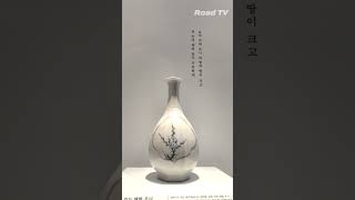 풍류를 아는 자, 술잔이 중요하다 I Gwangju National Museum, ceramics