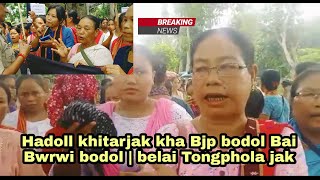 | Bwrwi bodoll ett chaka Hadul khitarjak tongbai kha Twidu BJP bodol Bai Bana kosom phonok laithani