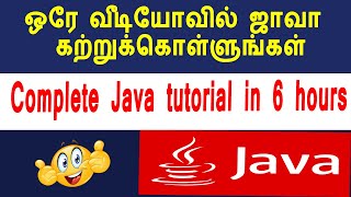 Java tutorial in tamil|Complete java course for beginners|ஜாவா|Java in single video|CodebinX|Tamil