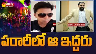 Police Speed Up on Pudding Mink Pub Case | Hyderabad | Sakshi TV