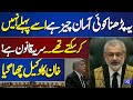 Hearing of Supreme Court Practice and Procedure Act | Dunya News