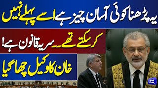 Hearing of Supreme Court Practice and Procedure Act | Dunya News