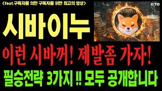 [시바이누][shib][시바이누코인]시바이누 시바이누코인 시바이누코인전망 코인전망 비트코인 이더리움 도지코인