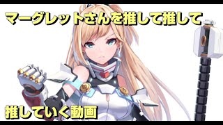 【#ファイナルギア】今日のマーグレットチャレンジ５３戦目：気が付いたら１００戦目だった！の巻