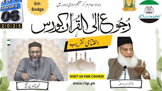 Ending Ceremony | 1-Year Ruju Ilal Quran Course