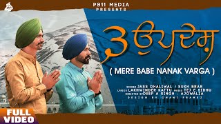 3 UPDESH (MERE BABE NANAK VARGA) • FULL SONG • PB11 MEDIA • NEW SONG 2020