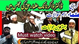 dr.zakir Nike told his sect first time ever in Pakistan | Karachi ulama question Zakir Nike answer