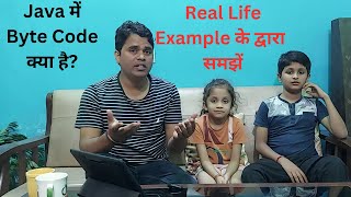 What is Byte Code in Java? | Java Interview Question