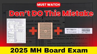 SSC Board Exam Answer sheet पे information कैसे भरे?