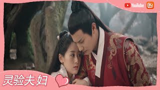 《祝卿好》什么神仙爱情？袁冰妍爬树给郑业成摘果子吃 My Sassy Princess【芒果TV心动频道】