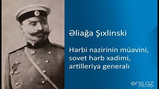 Dahilərin Divanı. Əliağa Şıxlinski