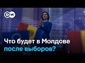 Выборы-шок: откуда в Молдове так много голосов против Европы и Санду?