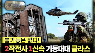 신 병영통신 동고동락 군플렉스 23회ㅣ국방홍보원