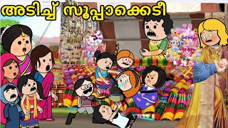 EPISODE 250 | പാറുക്കുട്ടീ.. അടിച്ച് സൂപ്പാക്ക്🤣@oru-psycho-poombatta ammavsmakkal parukutty fun