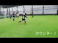 【フットサル大会⚽】2021🐮『ダイジェスト版🔥第五節2021年8月8日 日 🚩fc東京パーク小平天神』👍️マックイーンジャパン