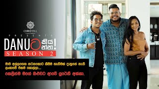 Danuට කියන්න! | යුරේනි නොෂිකා සහ දුලාන් ARX (Yureni Noshika \u0026 Dulan ARX)