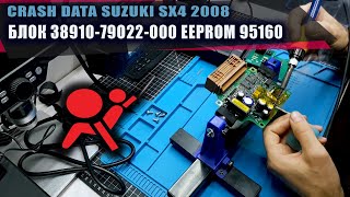 Восстанавливаем блок SRS Suzuki SX4 38910-79J22-000 EEPROM 95160 #crashdata #OffGear