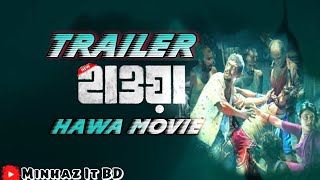 Hawa-হাওয়া Official Trailer | Chanchal Chowdhury,@kawsaritbd