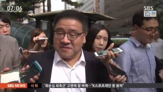 안종범·정호성 출국금지…대상에서 빠진 우병우 / SBS