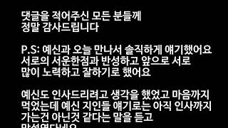 [결시친] 예비신부의 행동 어떻게 생각하시나요?