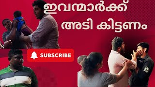 ഭർത്താവിന്റെ മുന്നിൽ വച്ച് തന്നെ ചെയ്തു